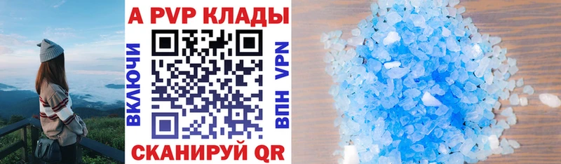 A PVP VHQ  сколько стоит  Северо-Курильск 