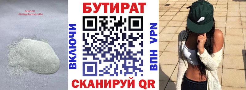 БУТИРАТ оксана  Северо-Курильск 