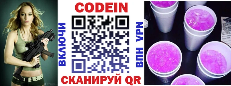 где найти наркотики  мориарти состав  Codein Purple Drank  Северо-Курильск 