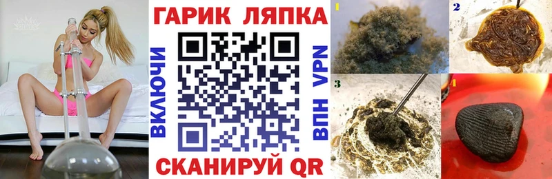ГАШ гарик  Северо-Курильск 