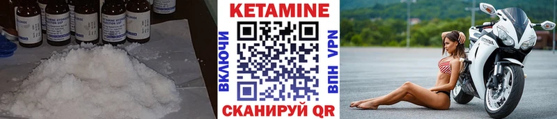 Кетамин ketamine Северо-Курильск