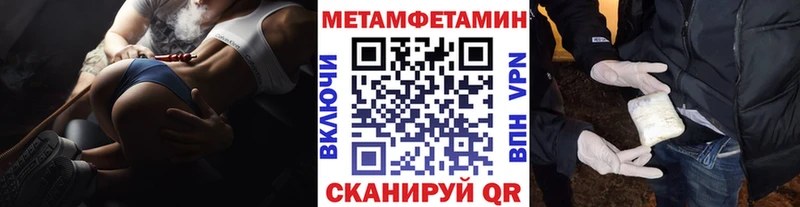 Метамфетамин кристалл Северо-Курильск