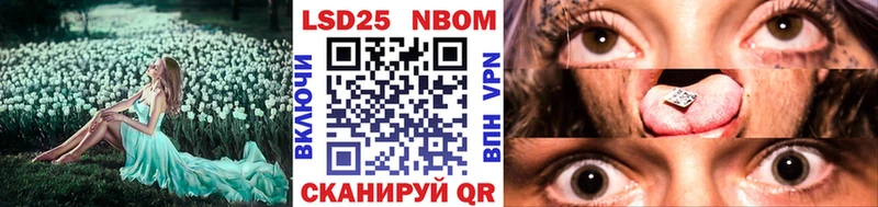 Марки NBOMe 1,8мг  Северо-Курильск 